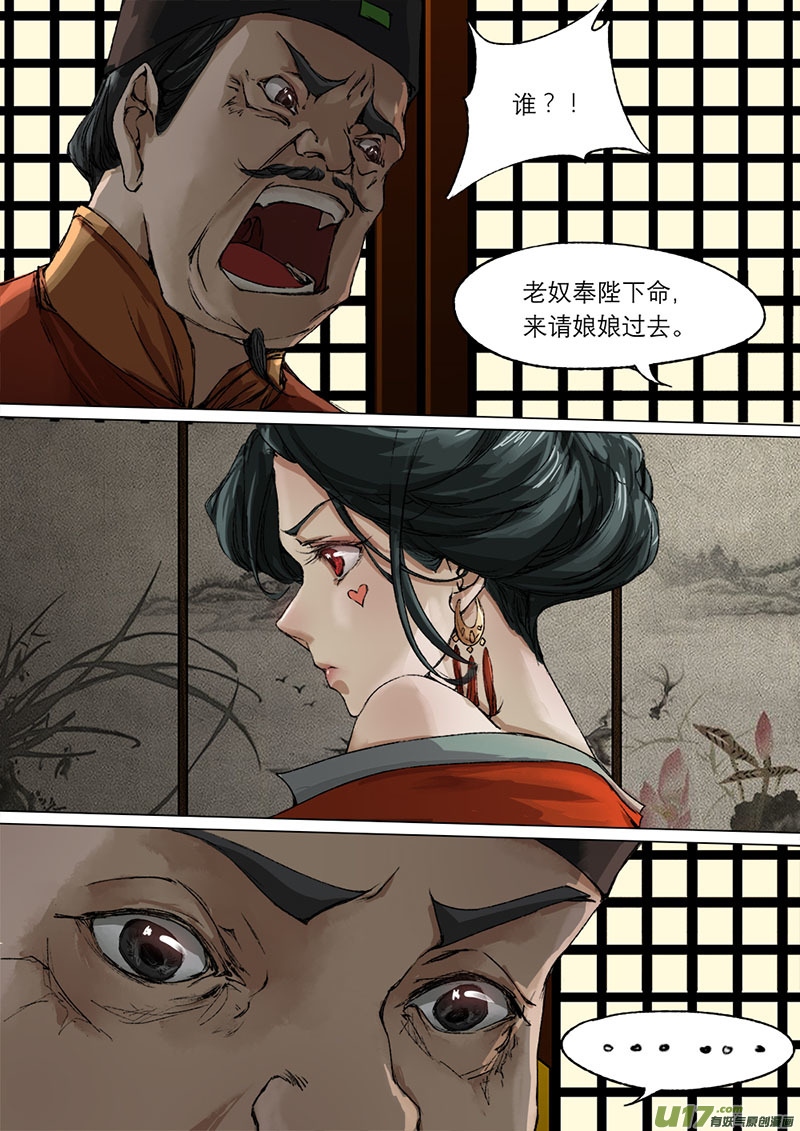 54长安乱战篇-第54话