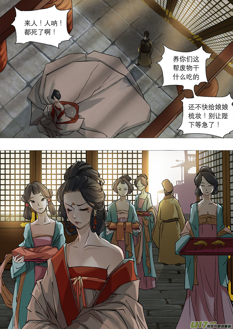 54长安乱战篇-第54话