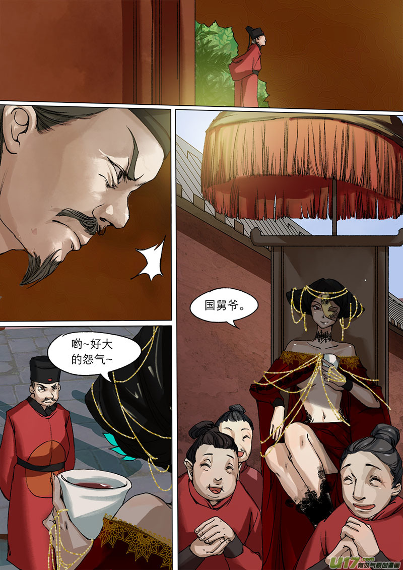 54长安乱战篇-第54话