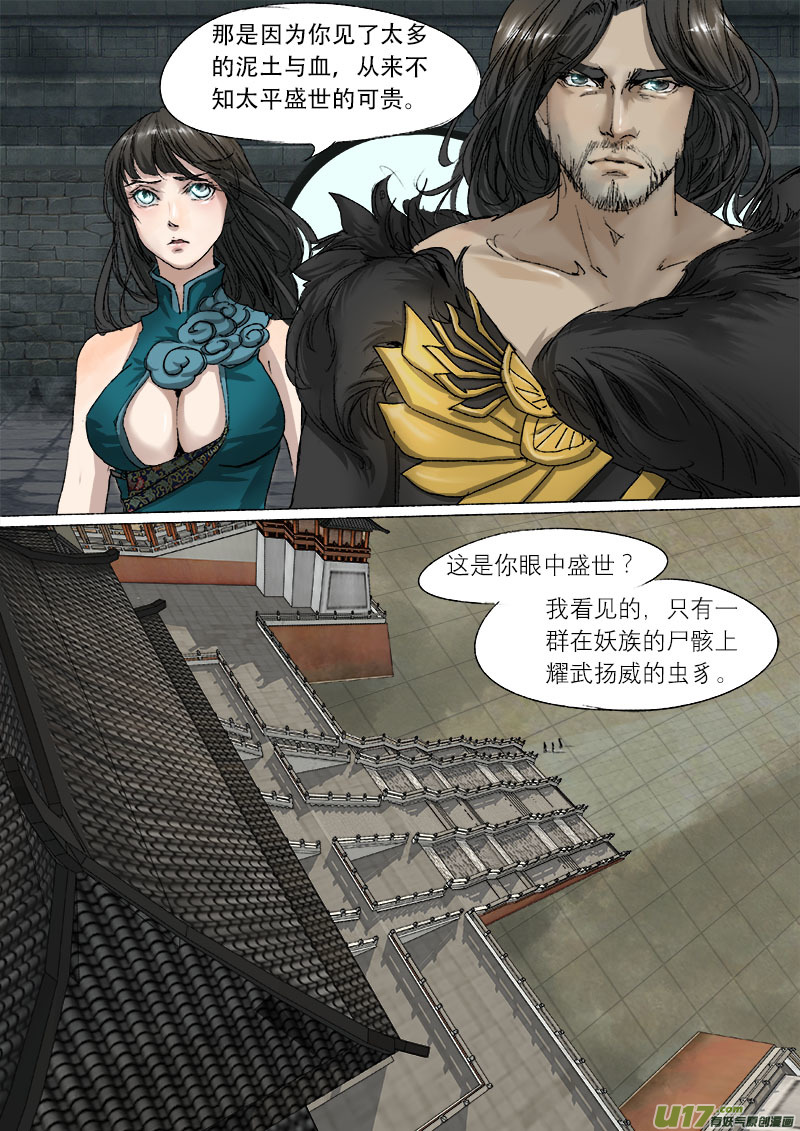 54长安乱战篇-第54话