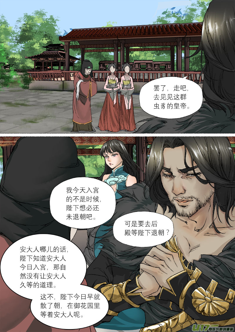 54长安乱战篇-第54话