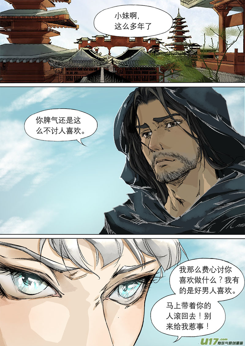 54长安乱战篇-第54话