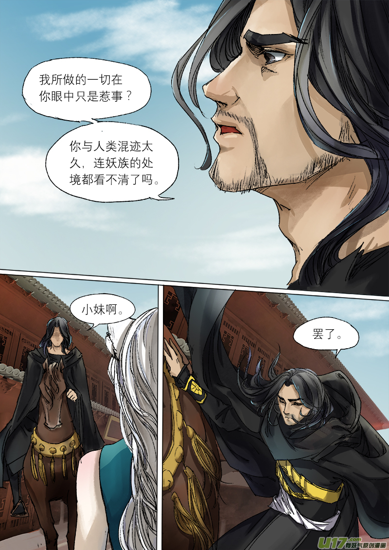 54长安乱战篇-第54话