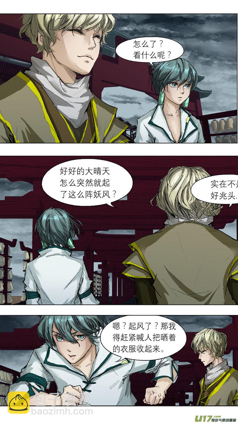 56长安乱战篇-第56话