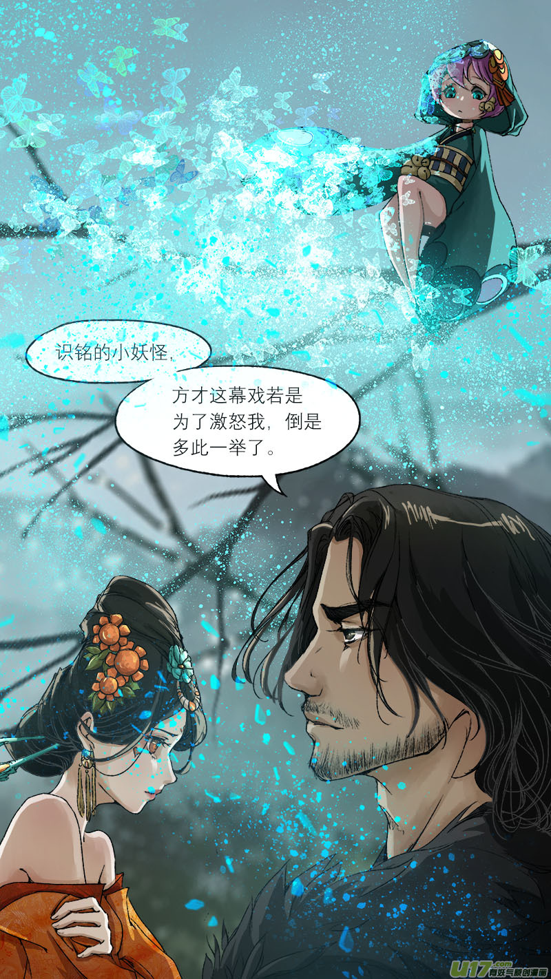 56长安乱战篇-第56话