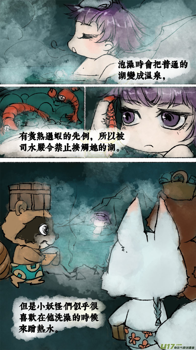 妖歌小百科1-第60话