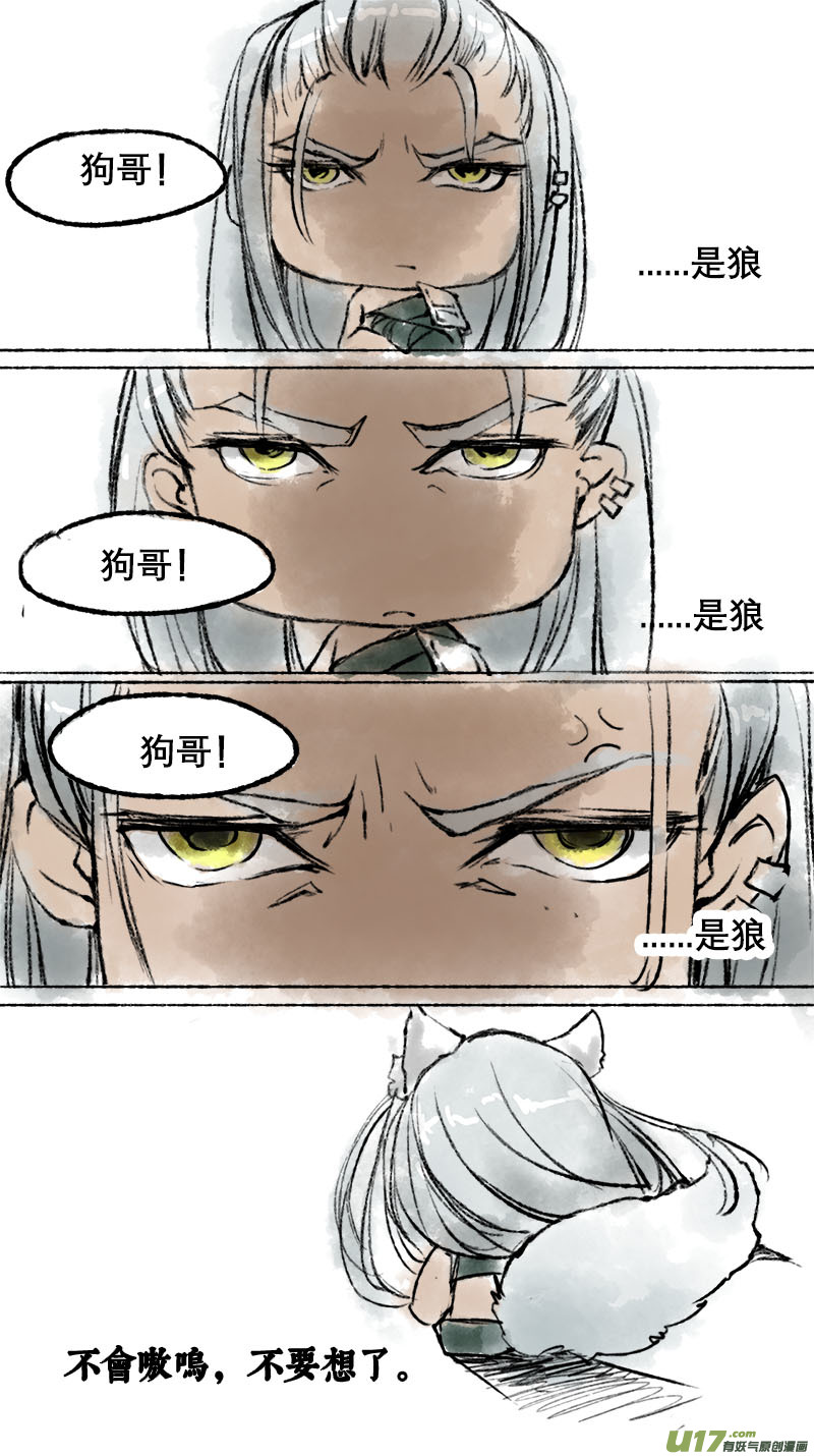 妖歌小百科1-第60话