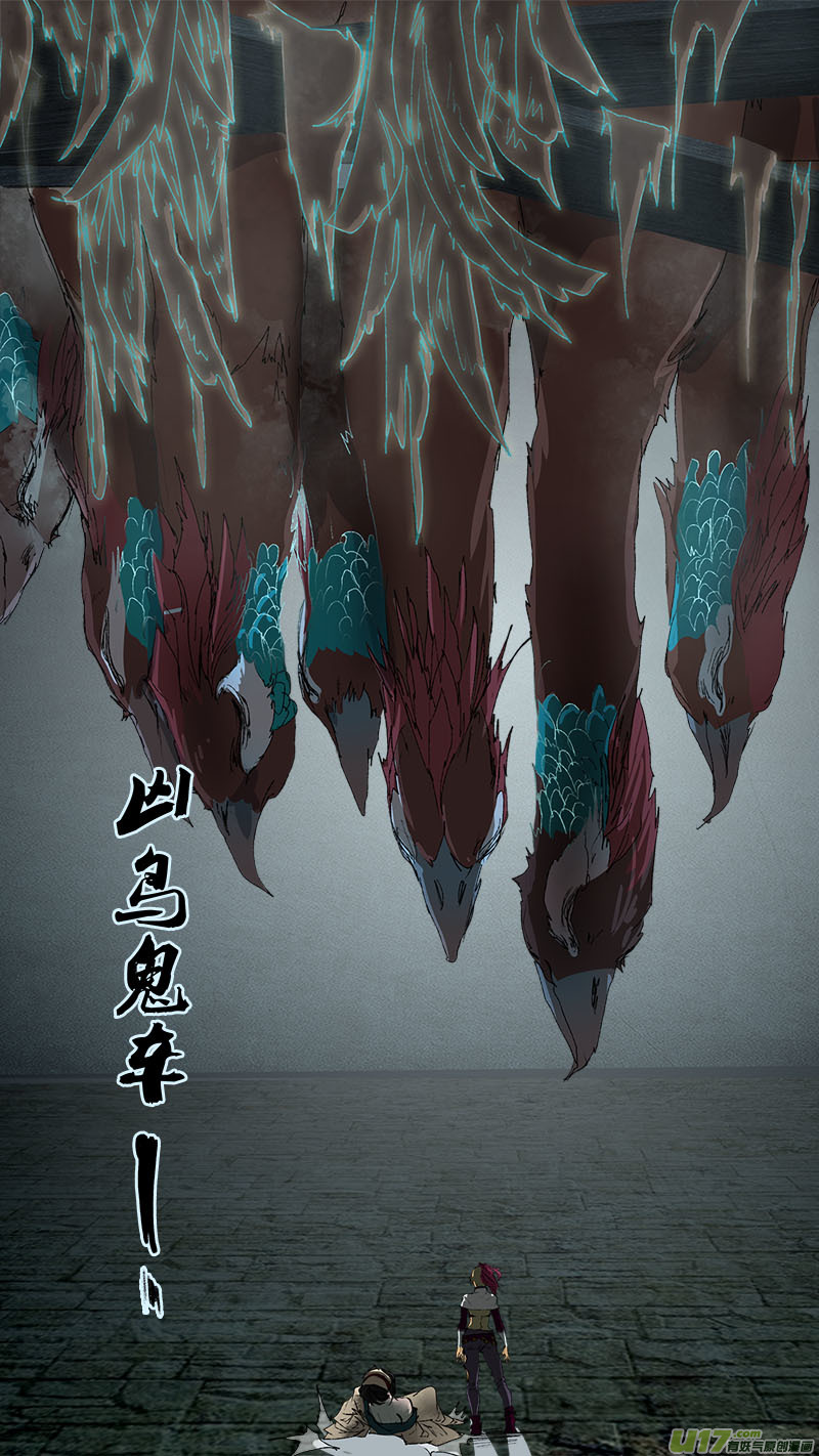 61长安乱战篇-第62话