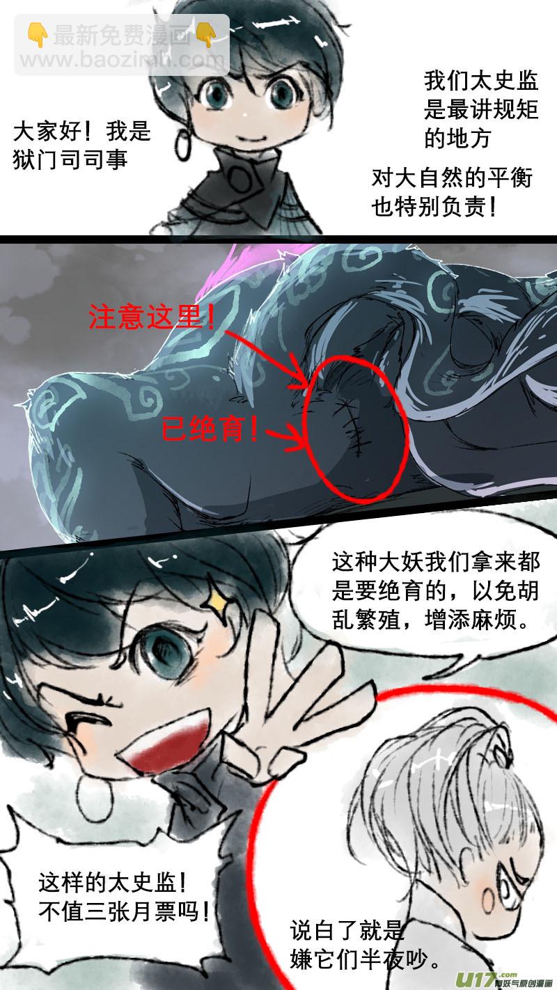 61长安乱战篇-第62话