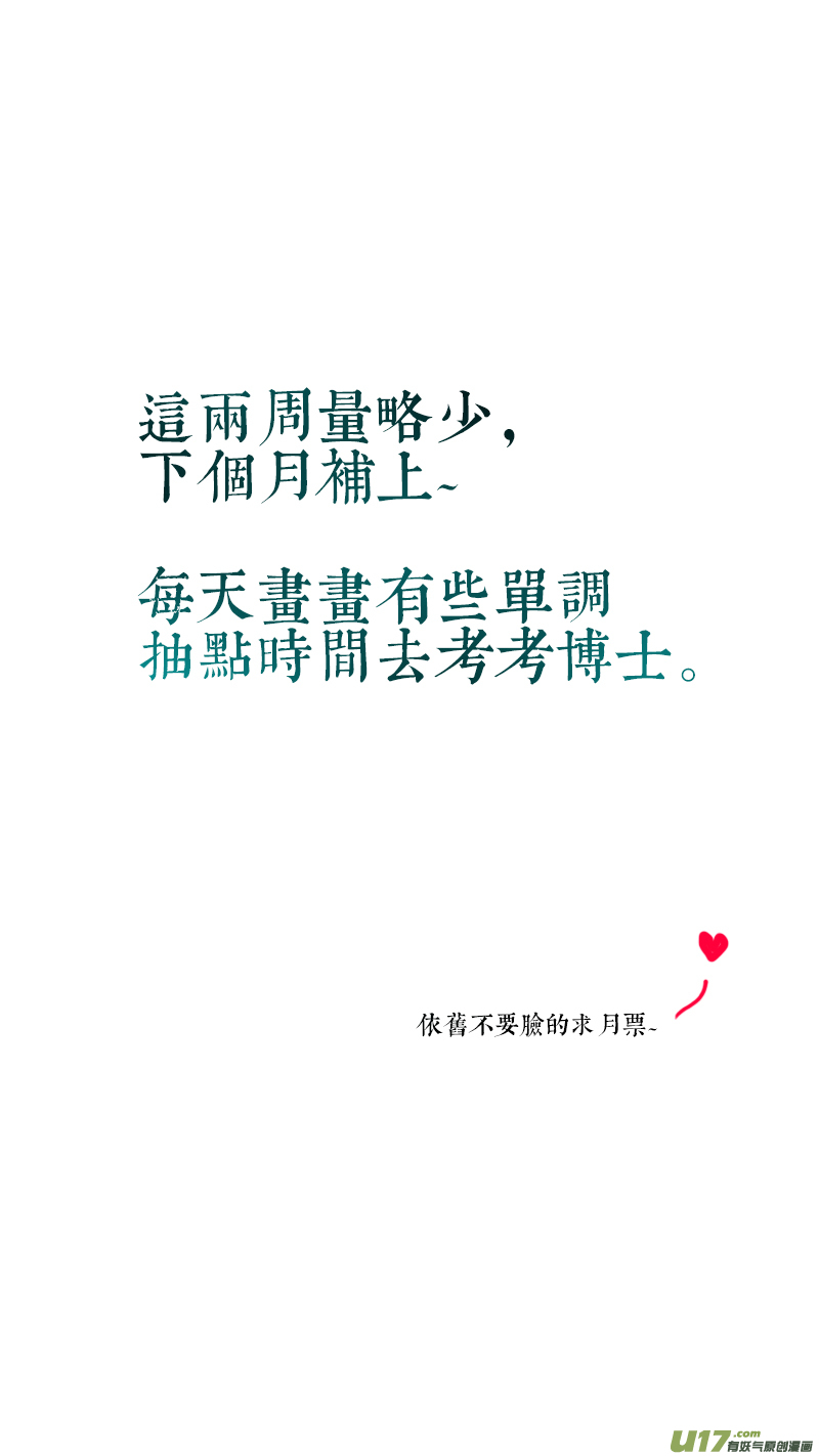 63长安乱战篇-第64话