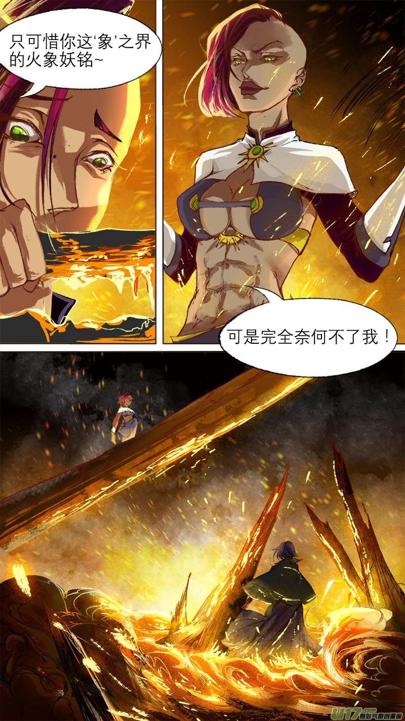 65长安乱战篇-第66话