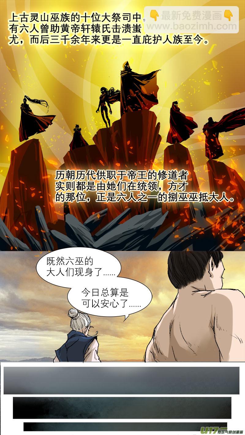 67长安乱战篇-第68话