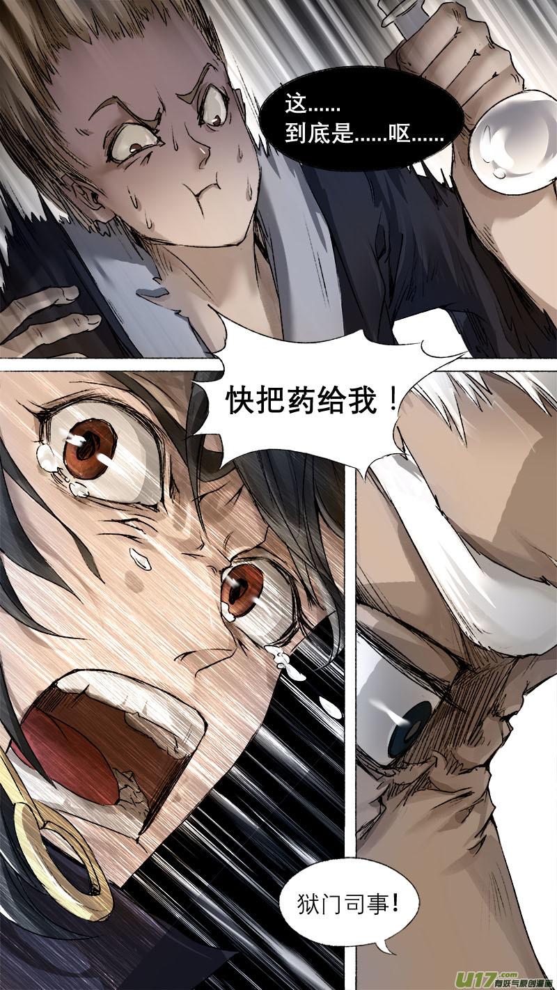 67长安乱战篇-第68话