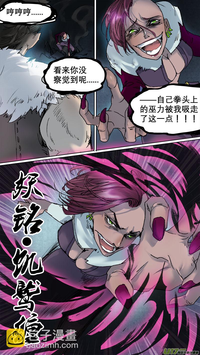69长安乱战篇-第70话