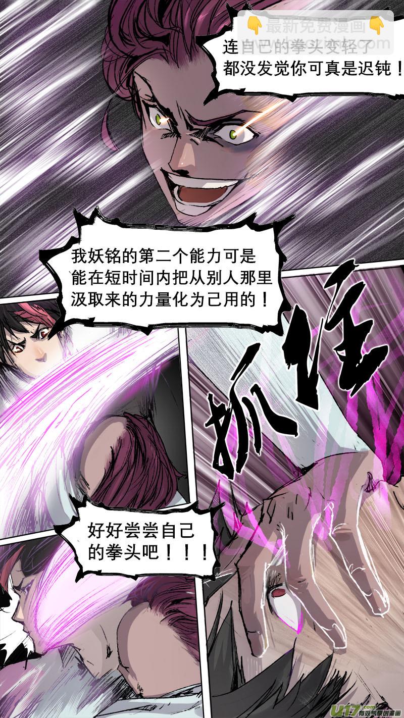 69长安乱战篇-第70话