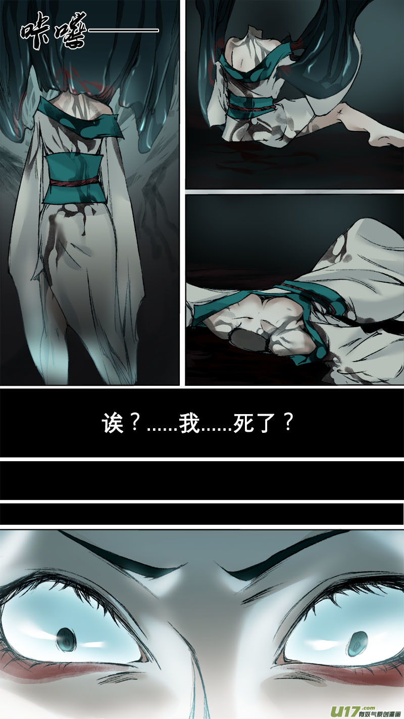 69长安乱战篇-第70话