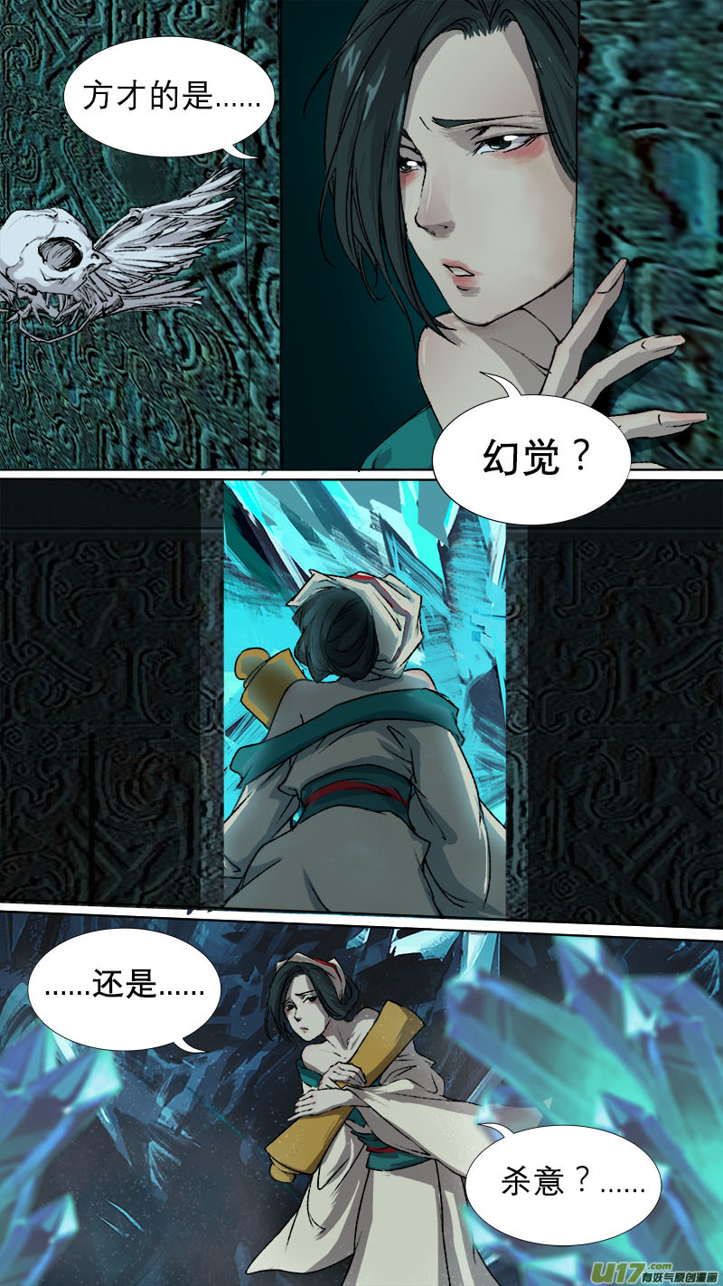 69长安乱战篇-第70话