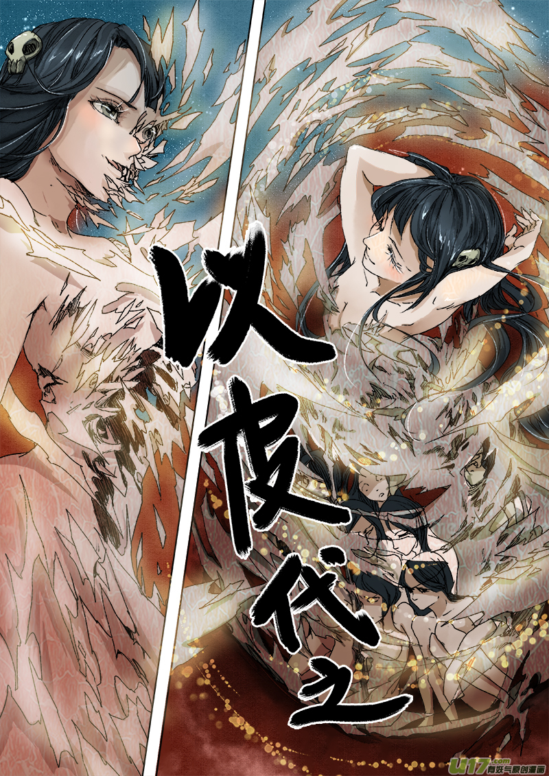 第8话 枯骨女篇8-第8话
