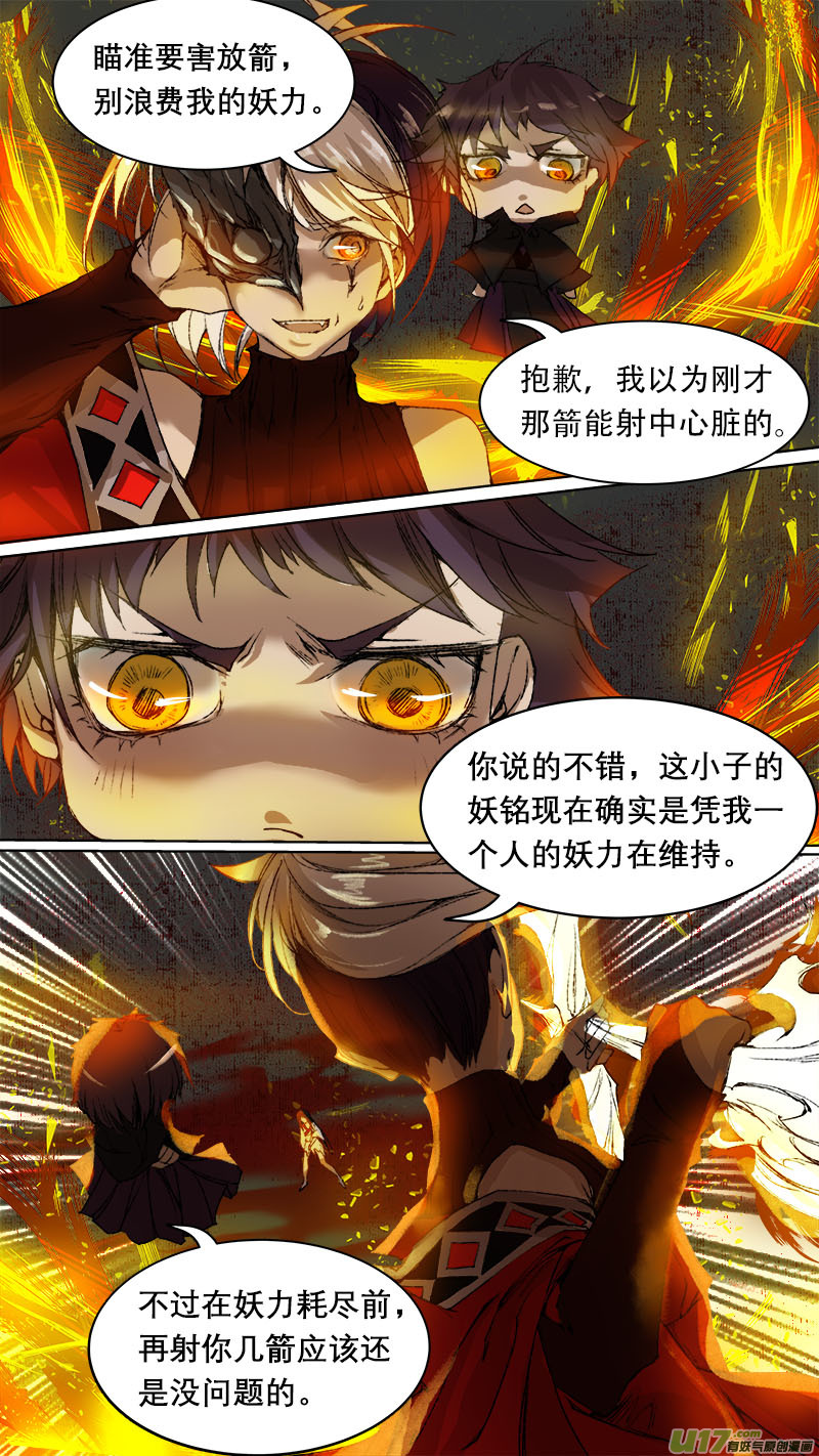 71长安乱战篇-第72话