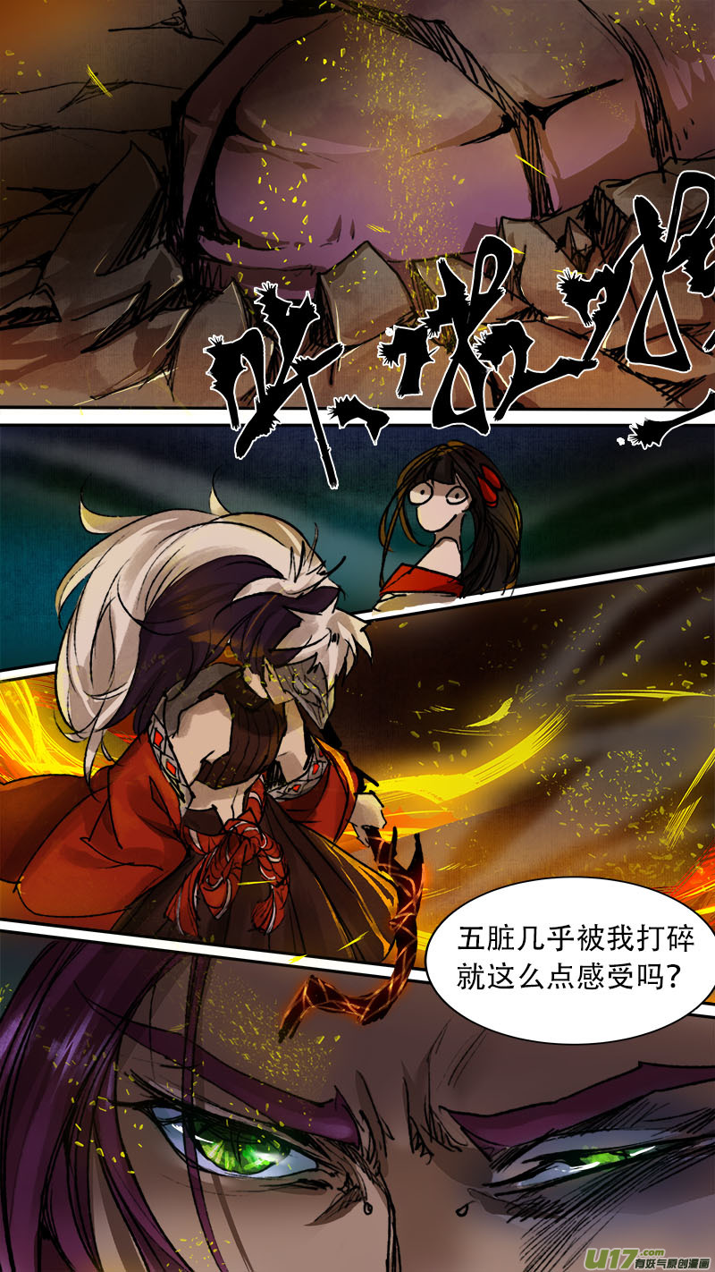 71长安乱战篇-第72话