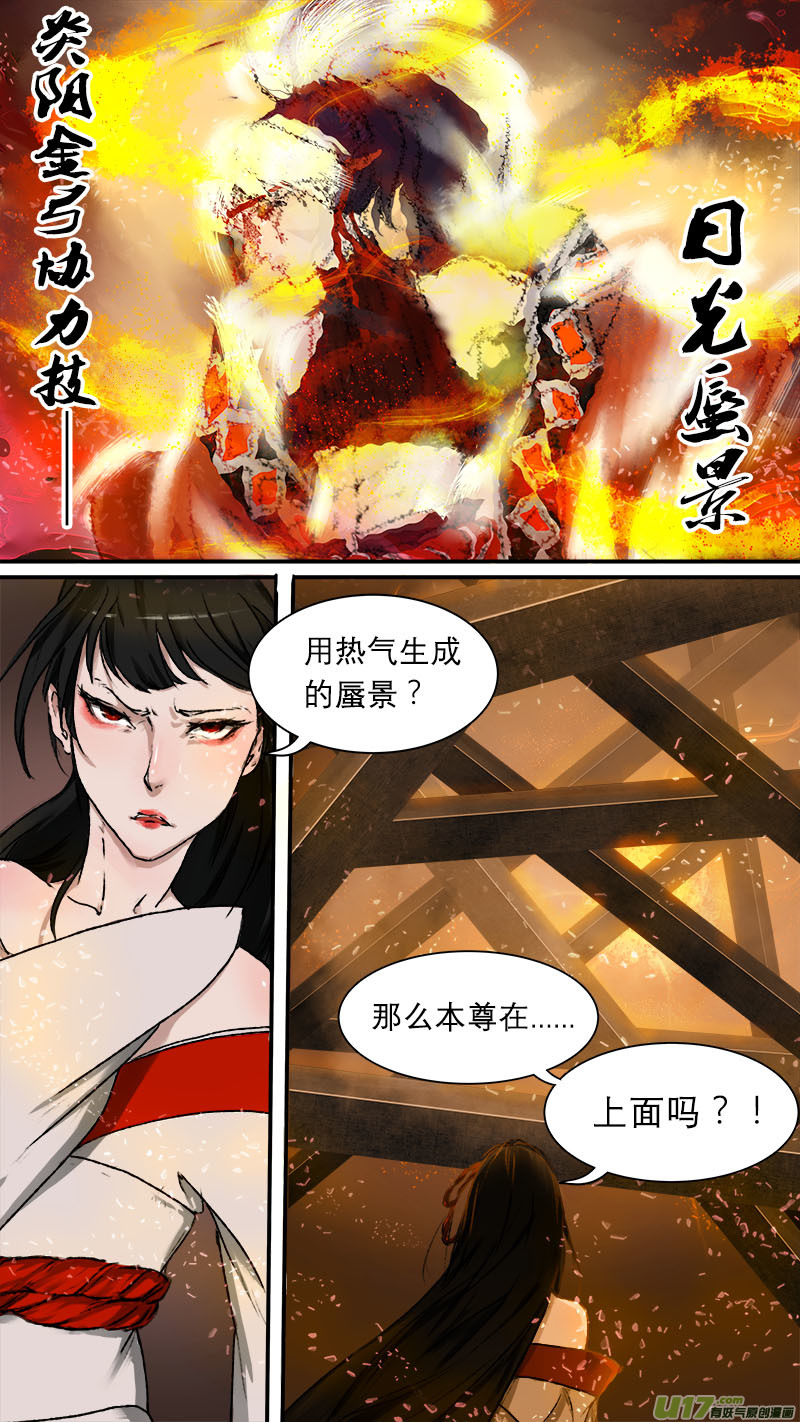 71长安乱战篇-第72话