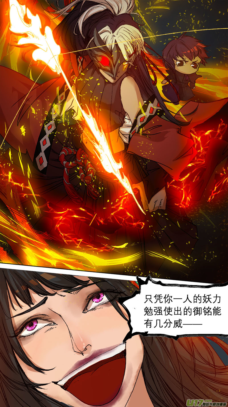 71长安乱战篇-第72话