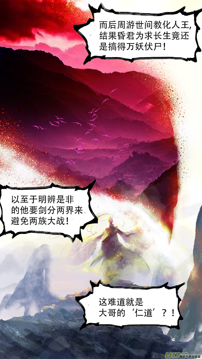 73长安乱战篇-第74话
