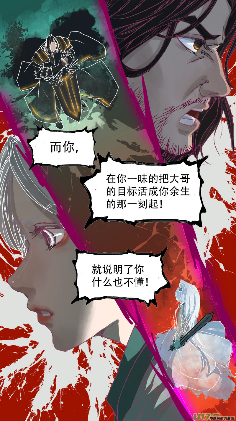 73长安乱战篇-第74话