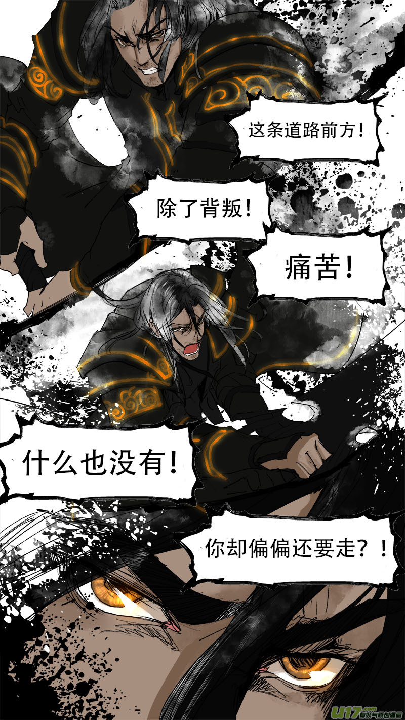 73长安乱战篇-第74话