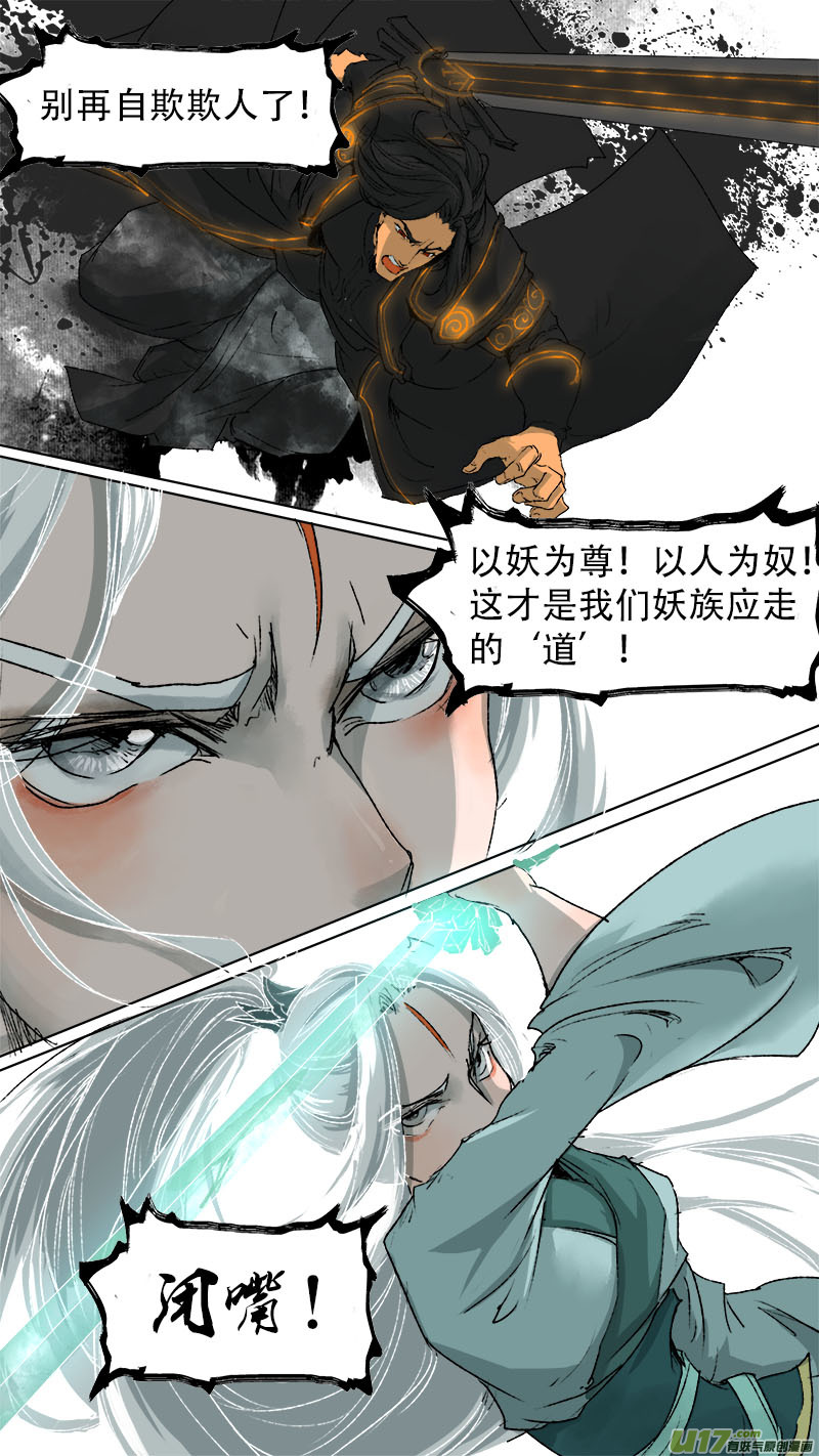 73长安乱战篇-第74话