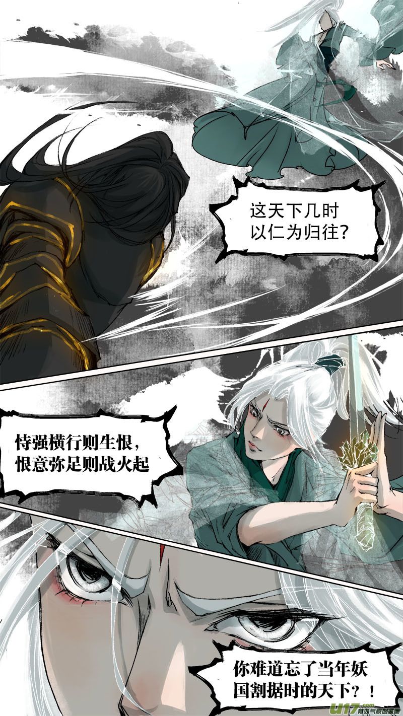 73长安乱战篇-第74话