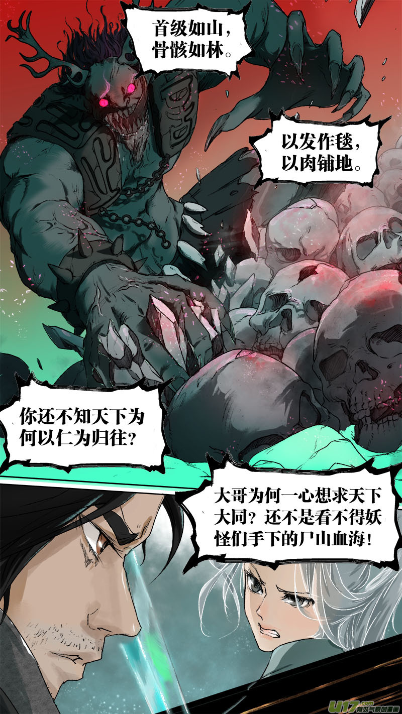 73长安乱战篇-第74话