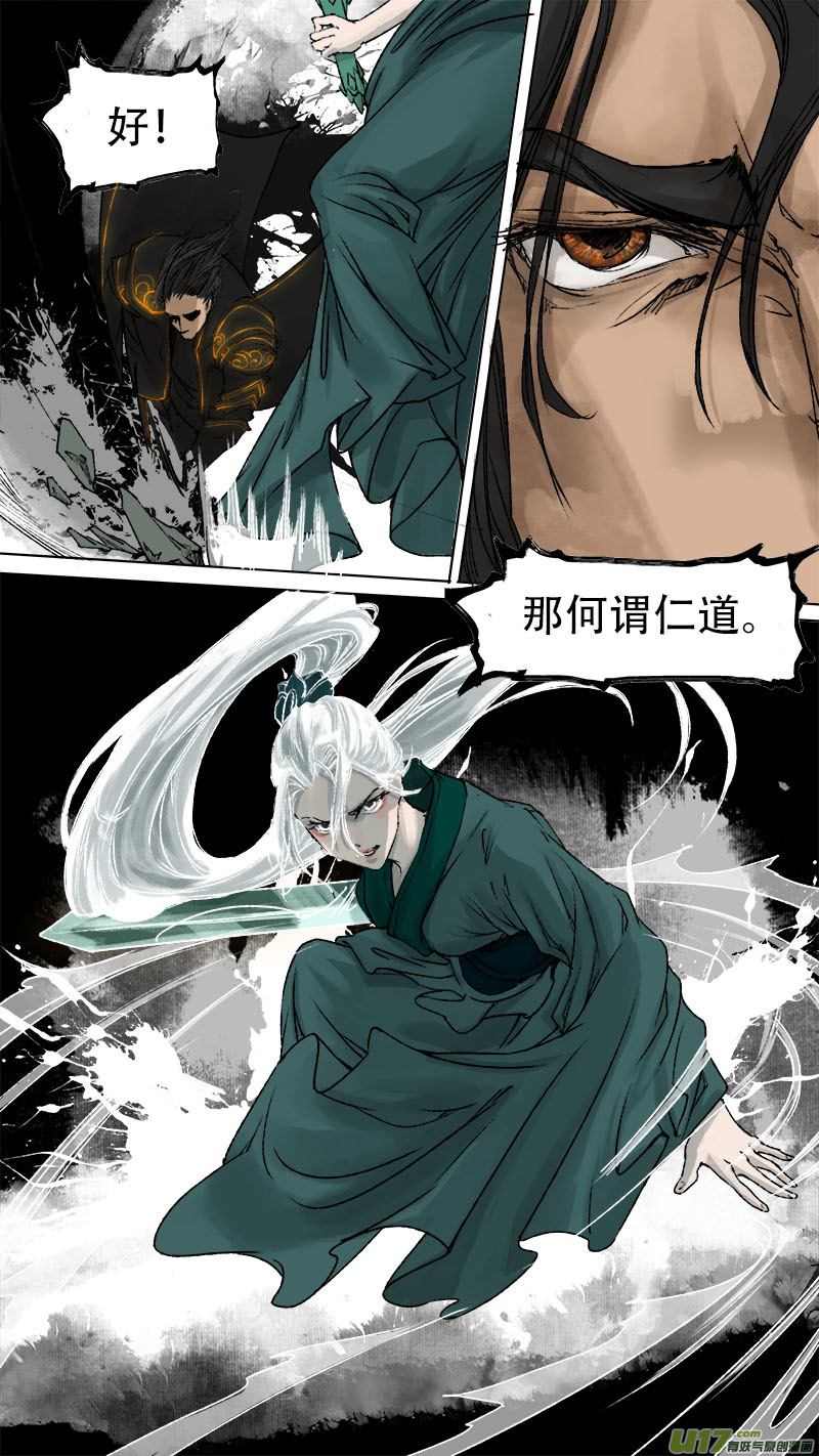 73长安乱战篇-第74话