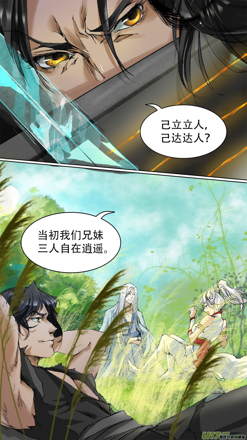 73长安乱战篇-第74话