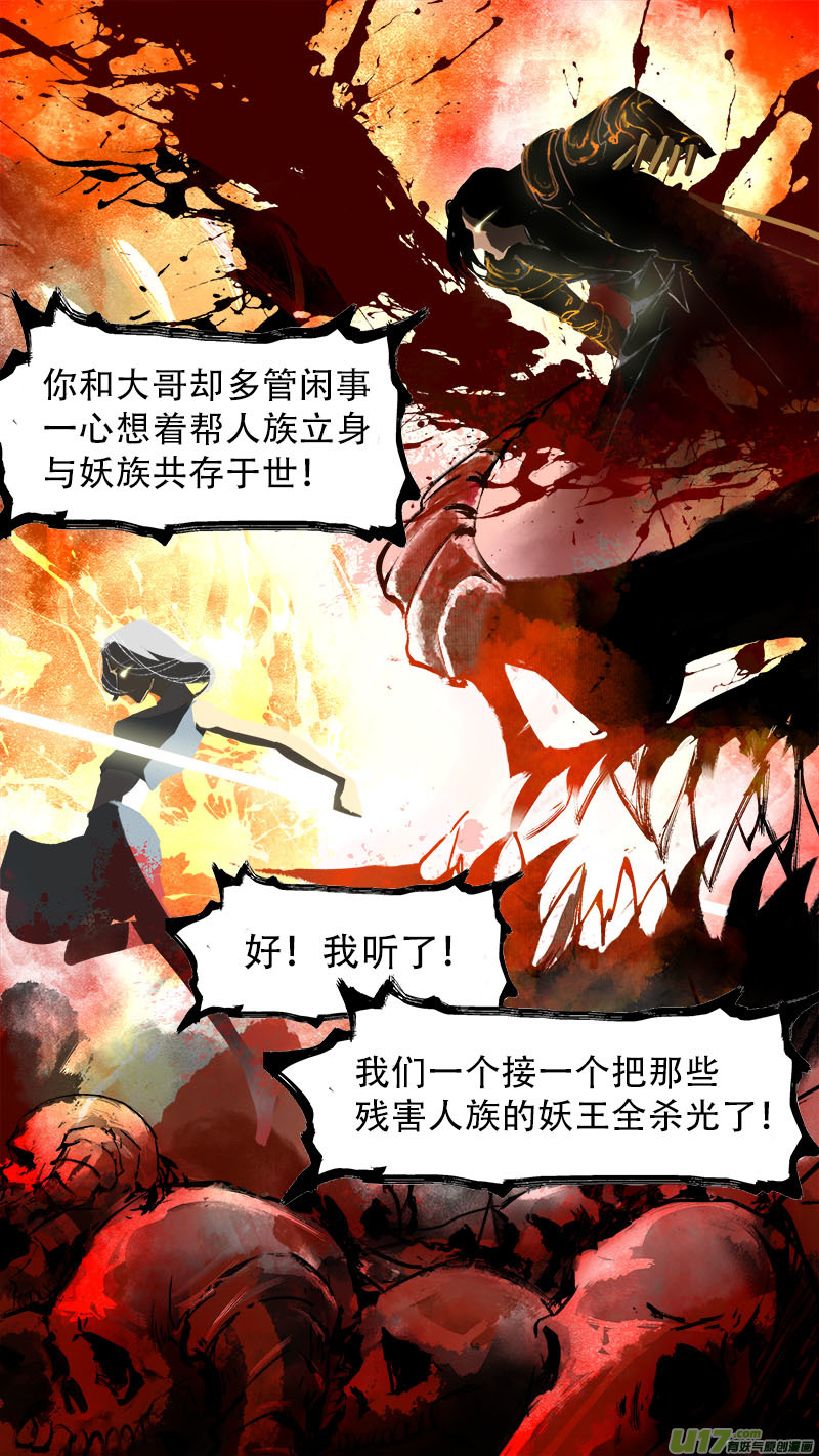 73长安乱战篇-第74话