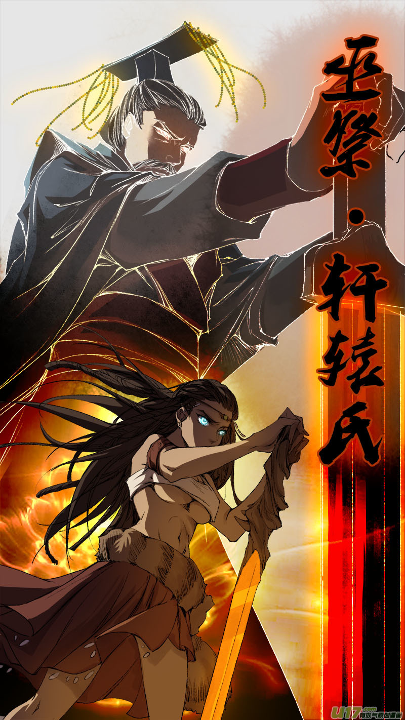 妖歌小百科-第76话