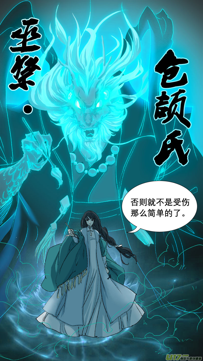 妖歌小百科-第76话