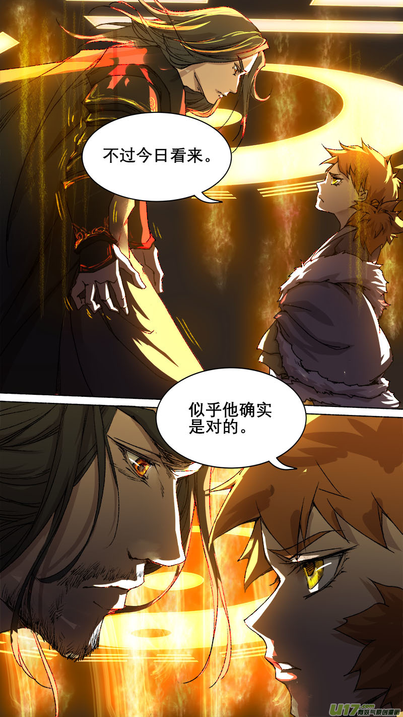 妖歌小百科-第76话