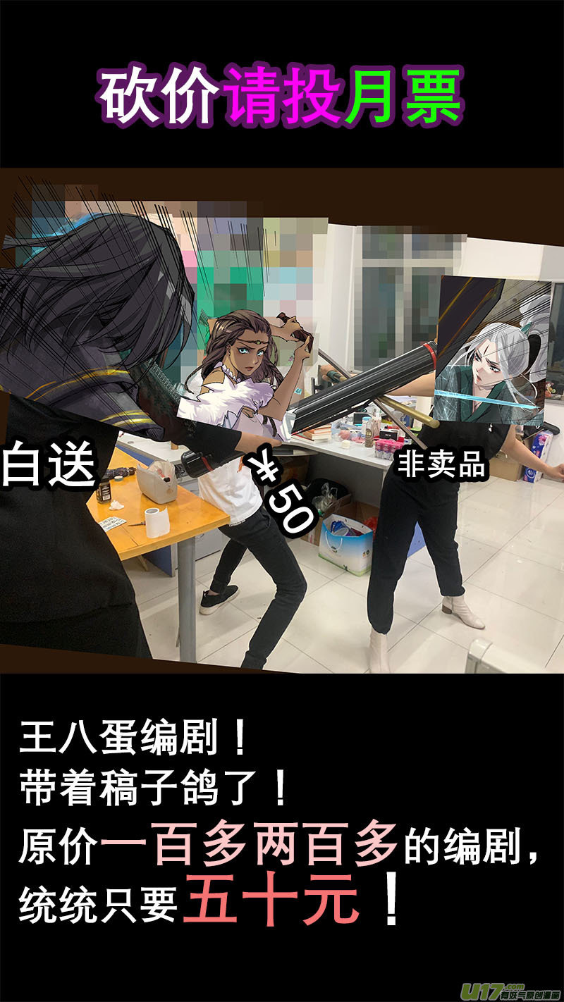 妖歌小百科-第76话
