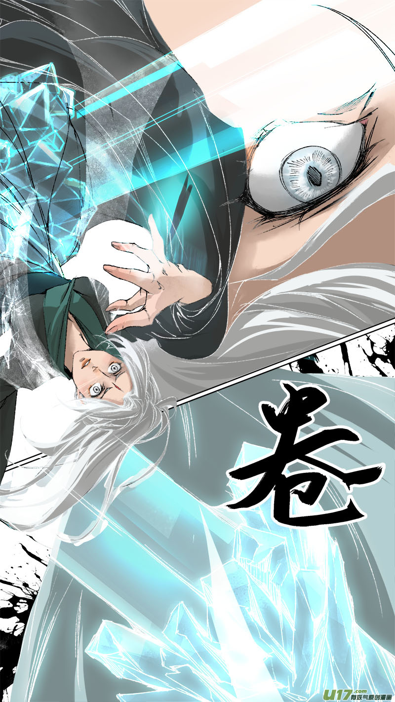 妖歌小百科-第76话