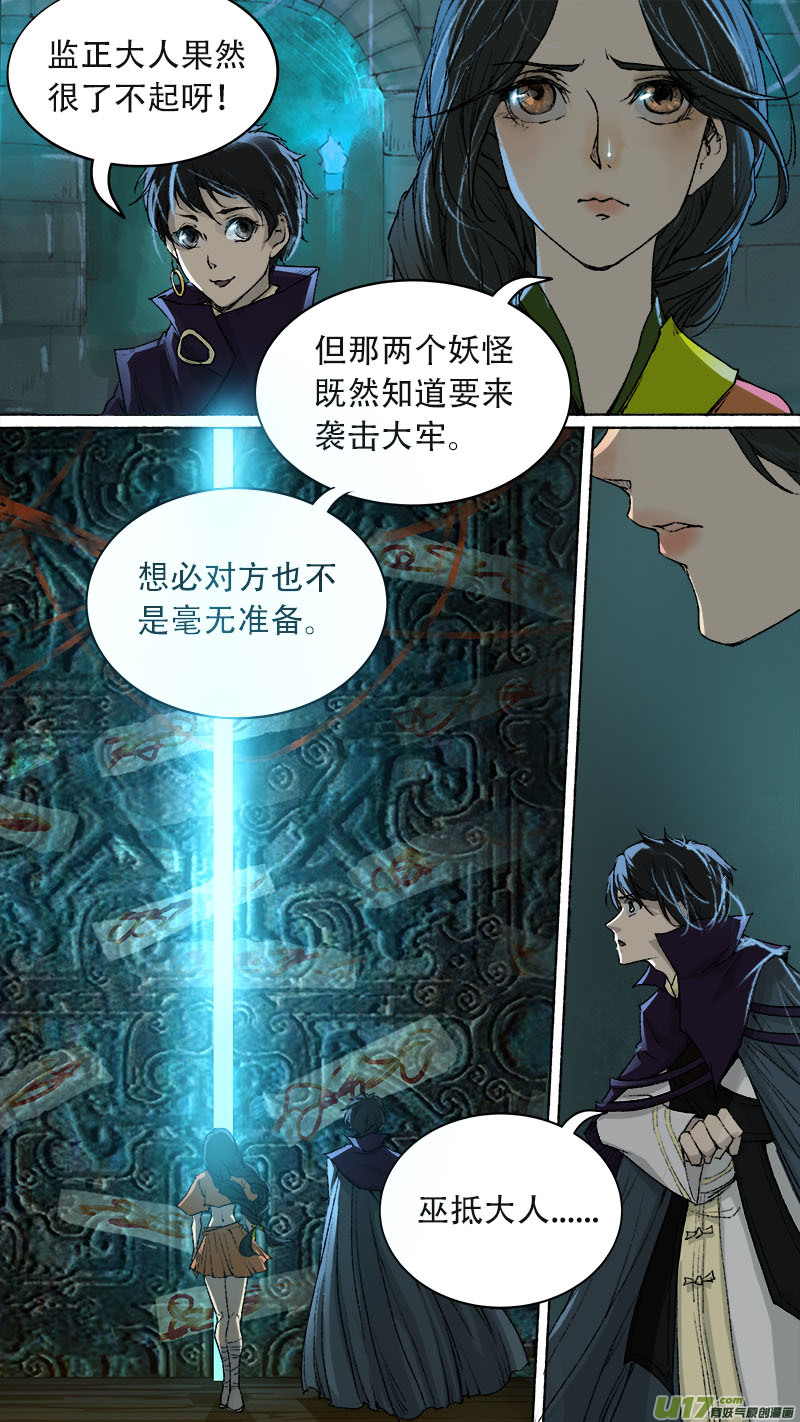 76长安乱战篇-第78话