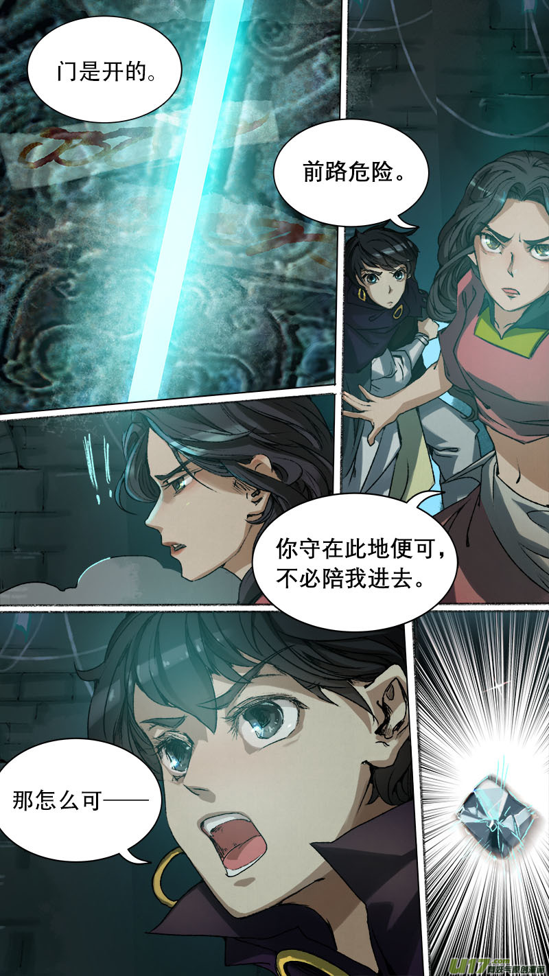 76长安乱战篇-第78话