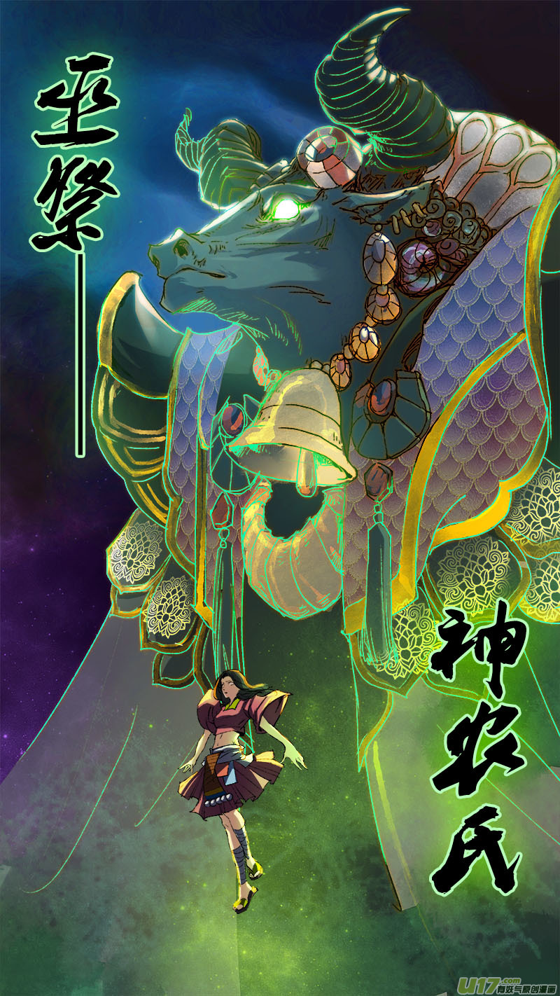 76长安乱战篇-第78话