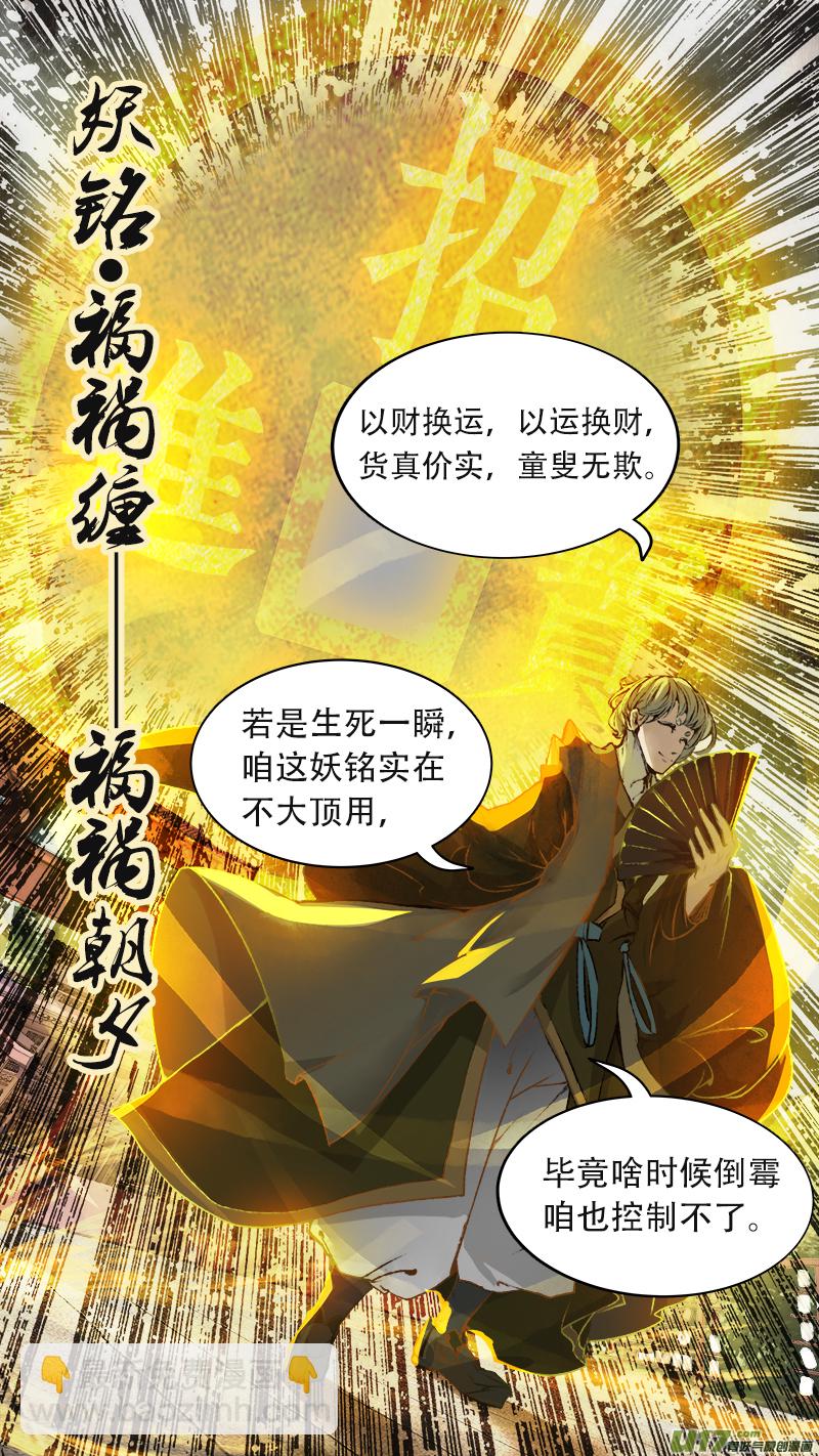 76长安乱战篇-第78话