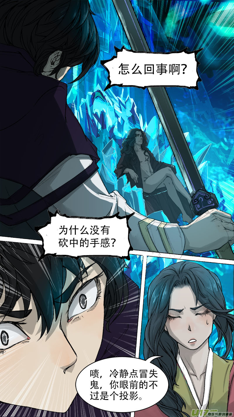 78长安乱战篇-第80话
