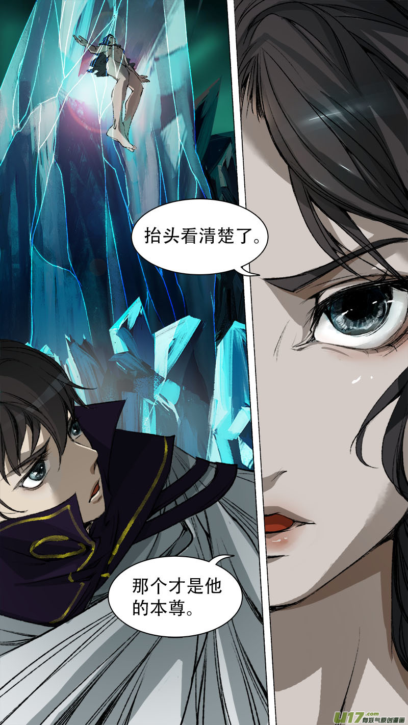 78长安乱战篇-第80话