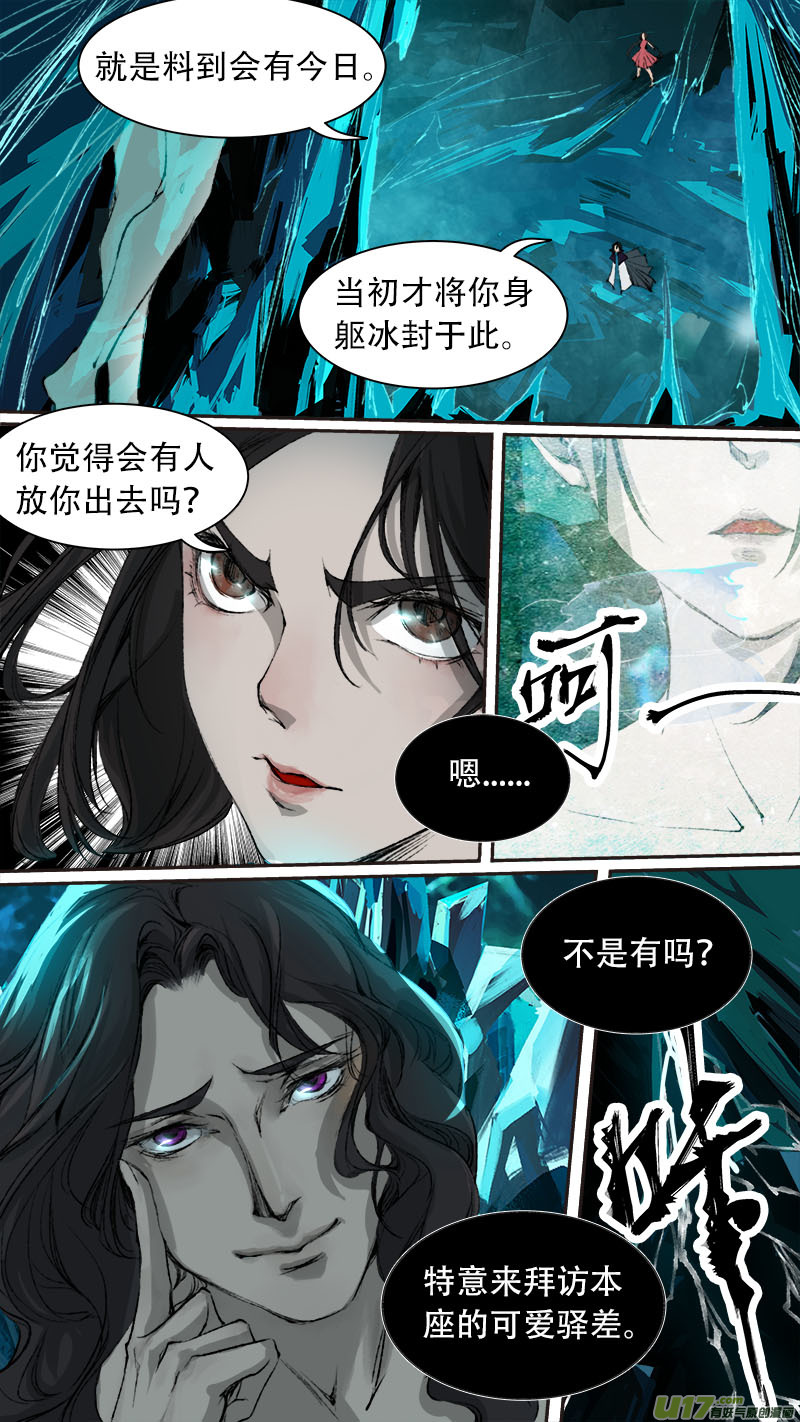 78长安乱战篇-第80话