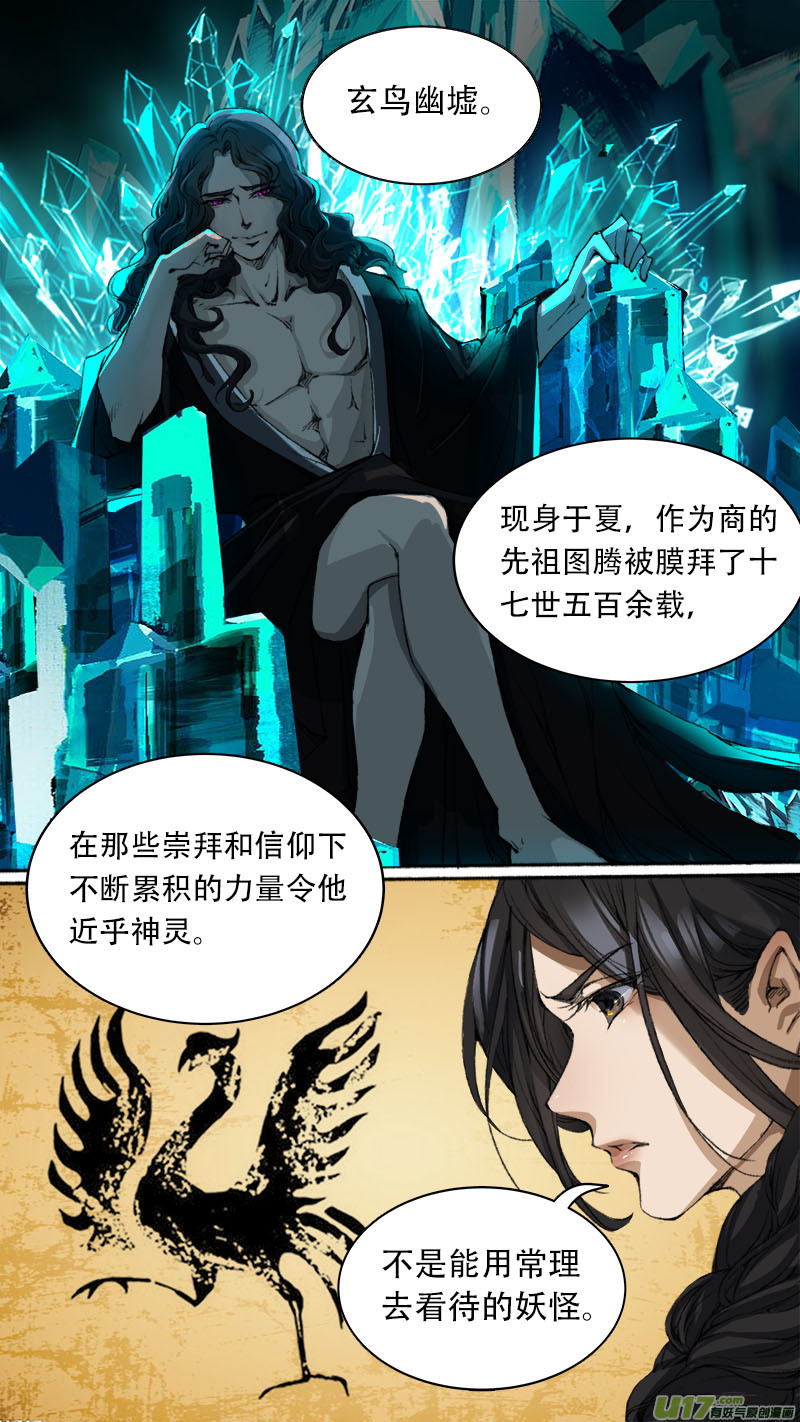78长安乱战篇-第80话