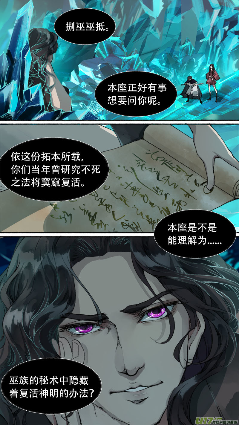 78长安乱战篇-第80话