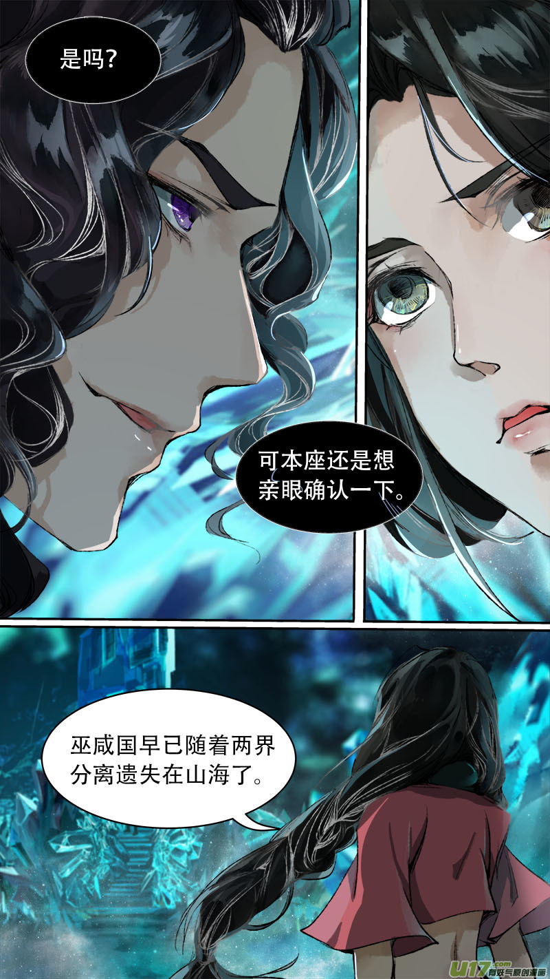 78长安乱战篇-第80话